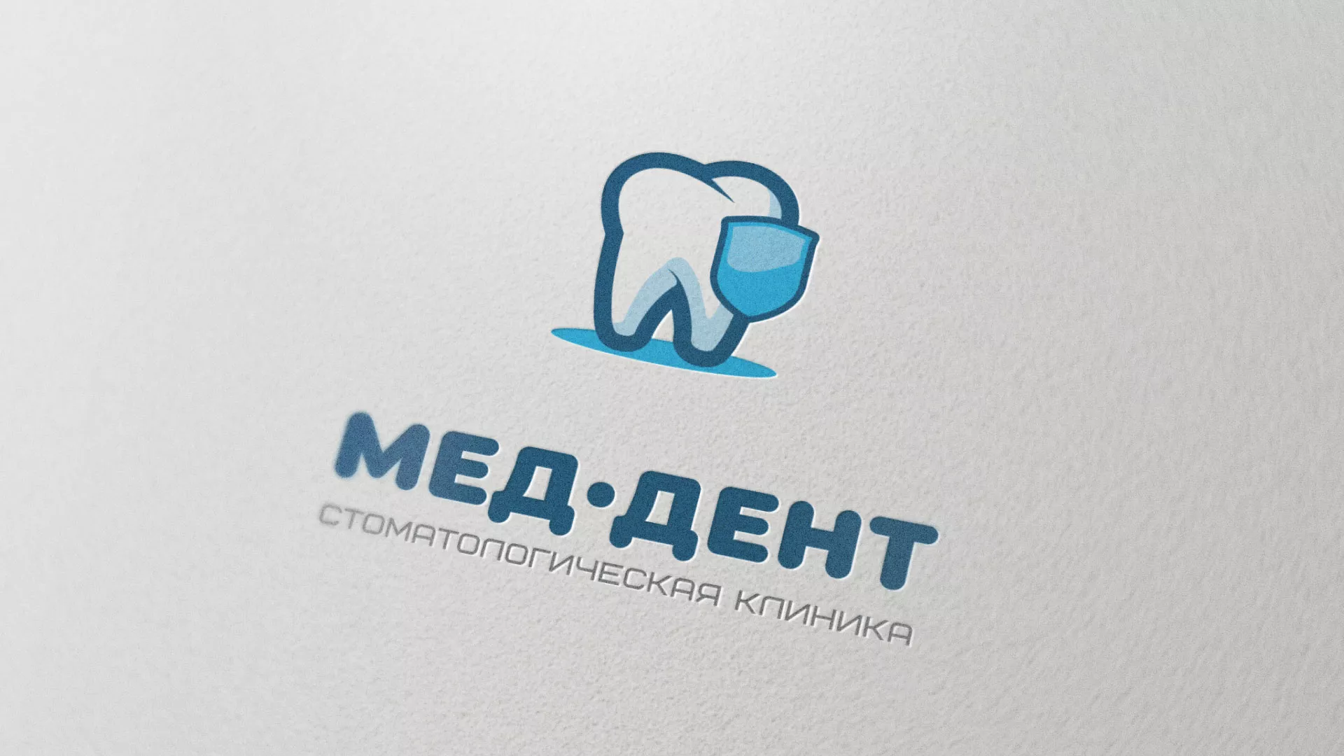Разработка логотипа стоматологической клиники «МЕД-ДЕНТ» в Белинском